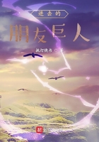 进击的巨人之吾有一友在线阅读
