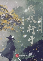 我旅行于诸天万界在线阅读