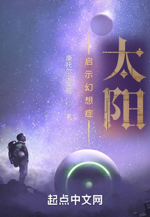 啟示幻想癥：神話