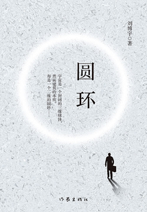 圆环