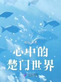 心中的楚門世界