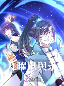 九曜堪輿錄：天機羅盤