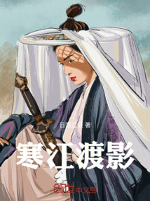 寒江渡影