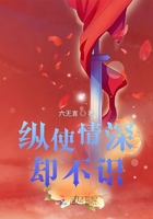 縱使情深卻不識在線閱讀