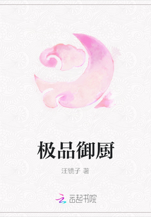 极品御厨