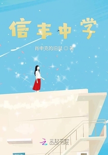 信豐中學