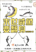 末世咸魚要翻身在線閱讀