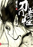 重生之刀門老怪在線閱讀