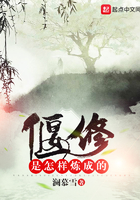 偃修是怎样炼成的在线阅读