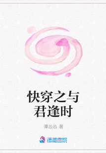 快穿之與君逢時