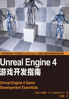 Unreal Engine 4 游戏开发指南