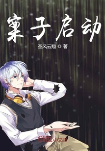 案子啟動