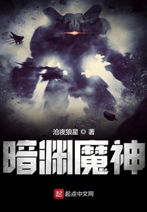 暗淵魔神