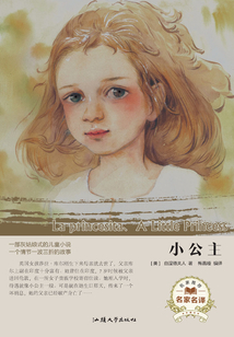 小公主