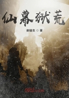 仙幕獄荒在線閱讀