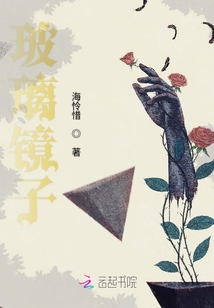 玻璃鏡子