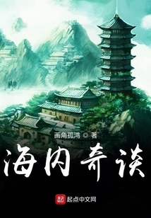 一個巫族的自我修養