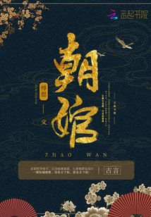朝婠