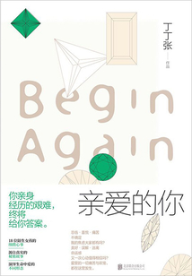 親愛的你