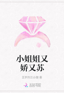 小姐姐又嬌又蘇