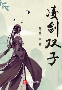 凌劍雙子