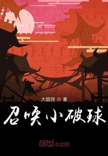 召喚小破球