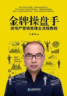 金牌操盤手
