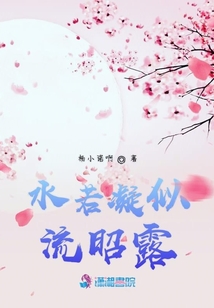 水若凝似流昭露