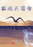 在遮天苟命