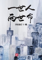 一世人兩世命在線閱讀