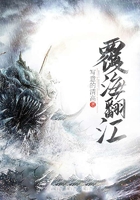 覆海翻江