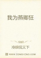 我為燕卿狂在線閱讀
