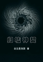 歸墟神契在線閱讀