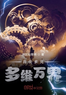 從進擊的巨人開始兵伐萬界