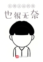 长相太凶的我也很无奈