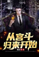 从宫斗归来开始