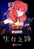 B級的生存之道在線閱讀