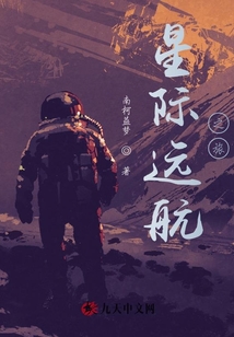 遠(yuǎn)空星途