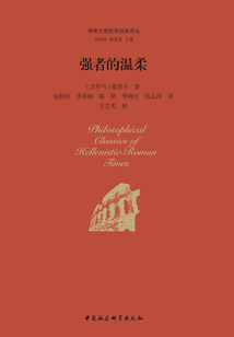 強者的溫柔