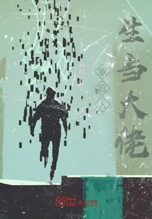 重啟人生當大佬