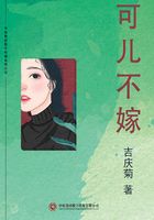 可兒不嫁在線閱讀