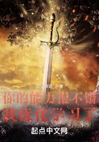 你的能力很不错,我优化学习了在线阅读