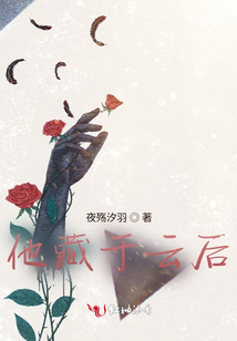他藏于云后
