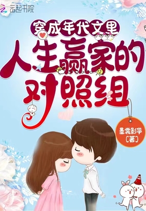 穿成年代文里人生赢家的对照组在线阅读