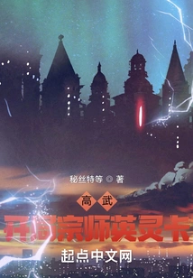 Gaowu: Starting Grandmaster Heroic Spirit Card
