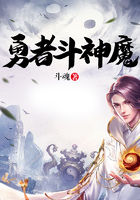 勇者斗神魔在線閱讀