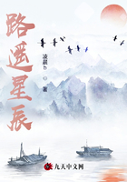 路遙星辰在線閱讀