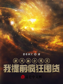 游戲融合現(xiàn)實(shí)，我提前瘋狂囤貨！