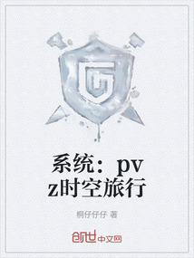 系統(tǒng)：pvz時空旅行
