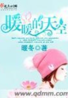 暖暖的天空在線閱讀
